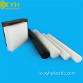 ສີຂາວແລະສີດໍາ Pom Acetal Copolymer Rod